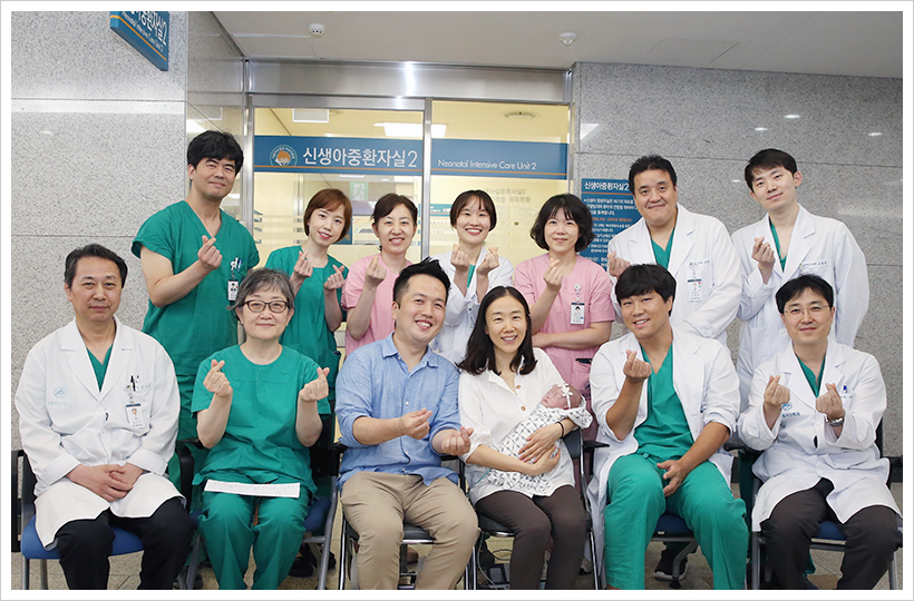 서울아산병원 어린이병원 신생아팀이 사랑이의 퇴원을 축하하고 있는 모습